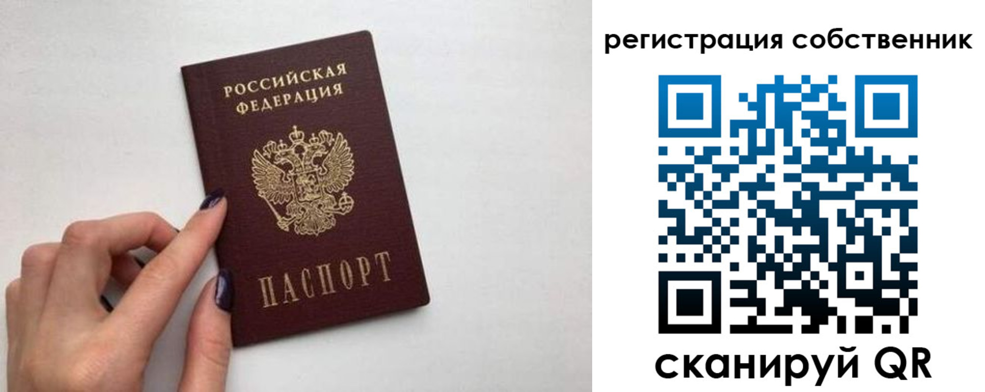временная регистрация для всех в Котласе