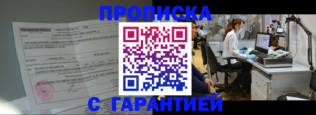 миграционный учет в Котласе