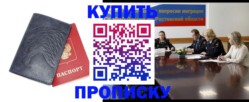 временная регистрация госуслуги в Котласе